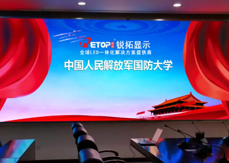 今年会官方网站显示倾力打造国防大学智慧建设