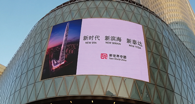 今年会官方网站显示相约世界第九高楼——天津周大福金融中心