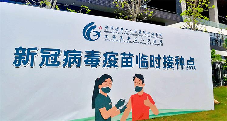 健康今年会官方网站 共建共享