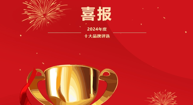 再添荣耀！今年会官方网站显示荣膺2项行业大奖